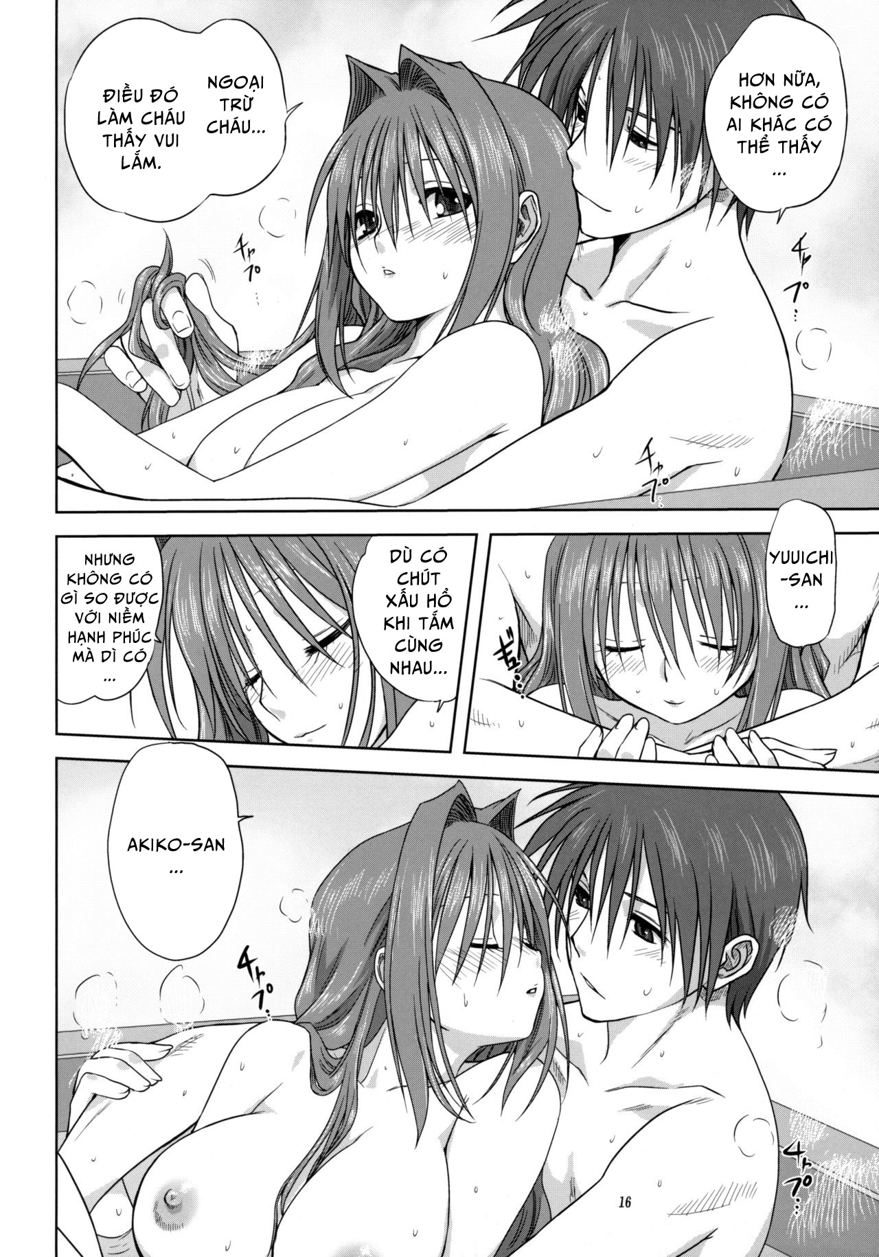 Akiko-san to Issho 14